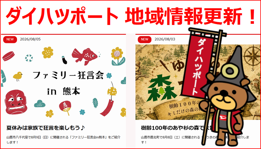 ダイハツポート